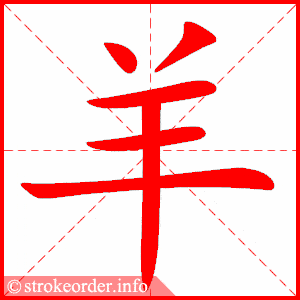 部编版语文一年级(下)全册生字笔顺动画演示!孩子期末复习生字看这里