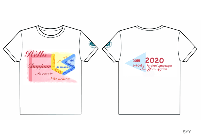 快来认领!华师2020届毕业生专属mark