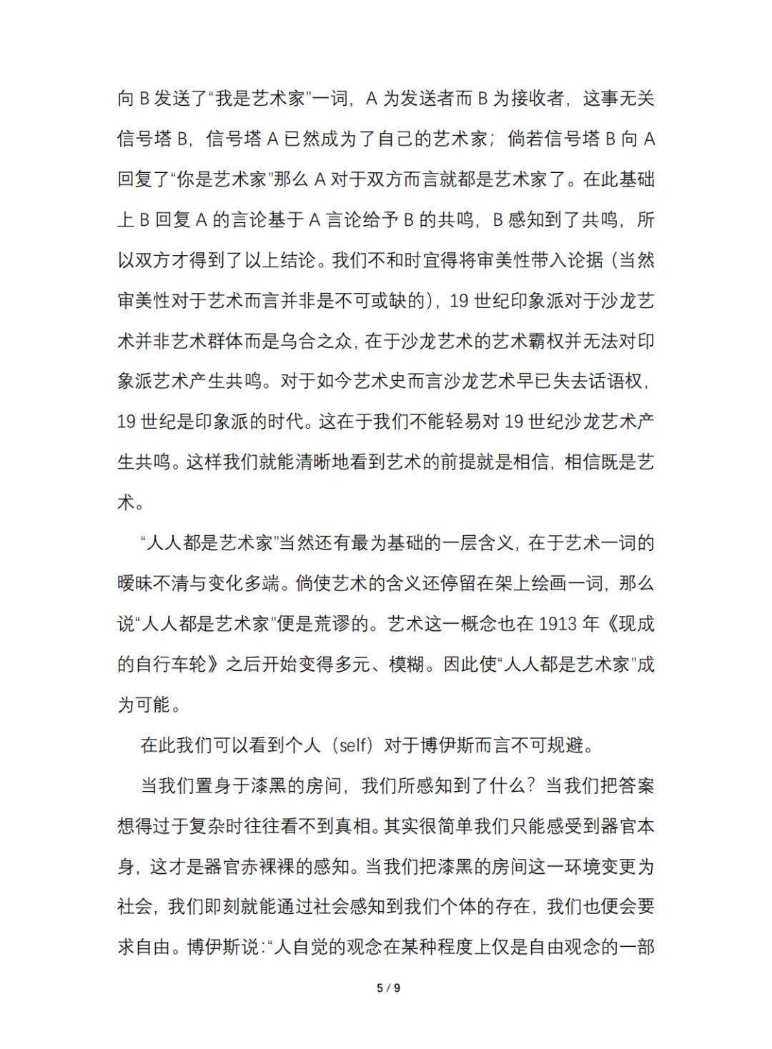 《人人都是藝術家成立的條件》滑動查看更多簡暐倫的論文《對社會雕塑