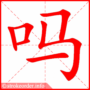 部编版语文一年级(下)全册生字笔顺动画演示!孩子期末复习生字看这里