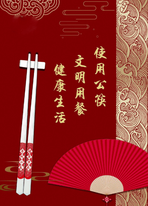5,对尚未推行公筷制的餐馆,顾客可主动要求在每个菜盘,盆,锅等盛食物