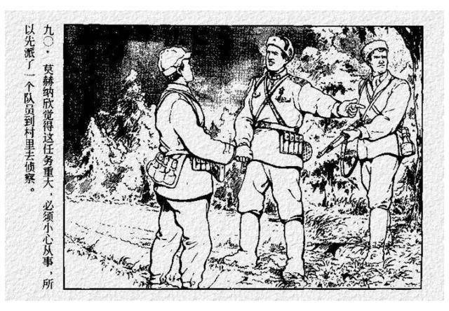 连环画红军战士下上海人美出版社汪绚秋绘