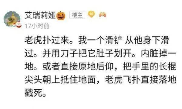 实际情况: 老虎:明天再来吧,实在吃不下了, 今天来滑铲的人有点多