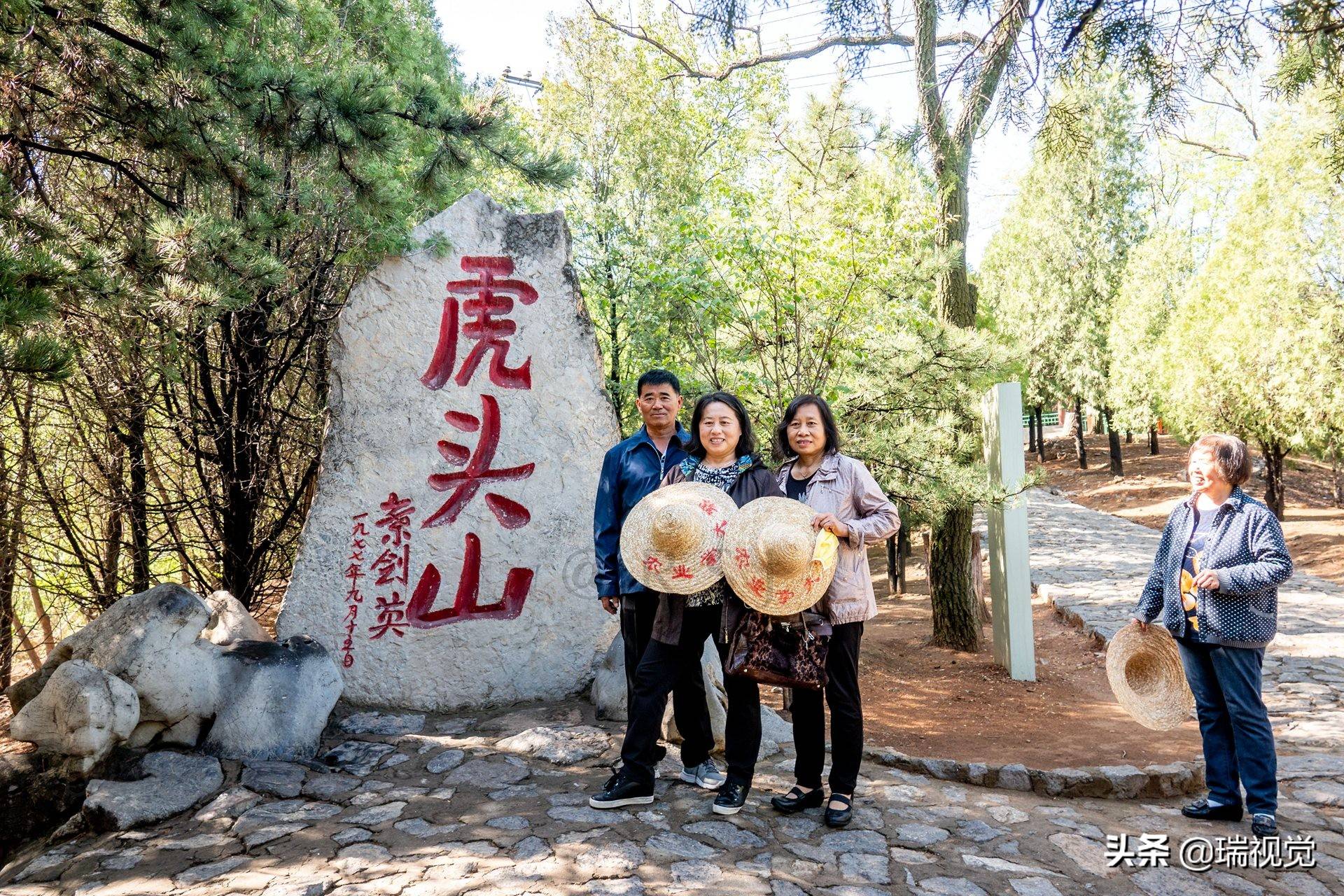 大寨虎头山4座名人墓陈永贵郭沫若贾进财第四是山药蛋派作家