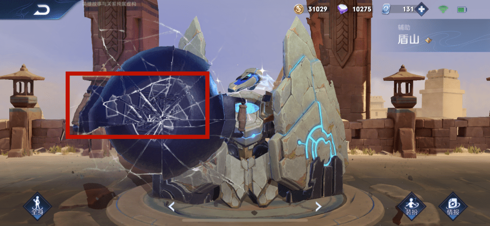 盾山开局就被一只锅打中上面还有4个大字看清是啥很意外