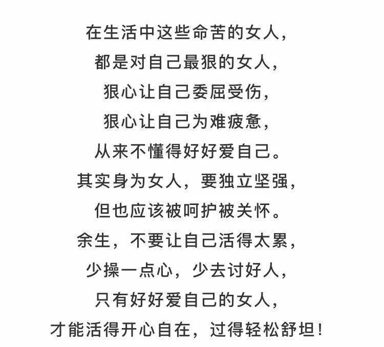 这四种女人,命最苦,看看有你吗?