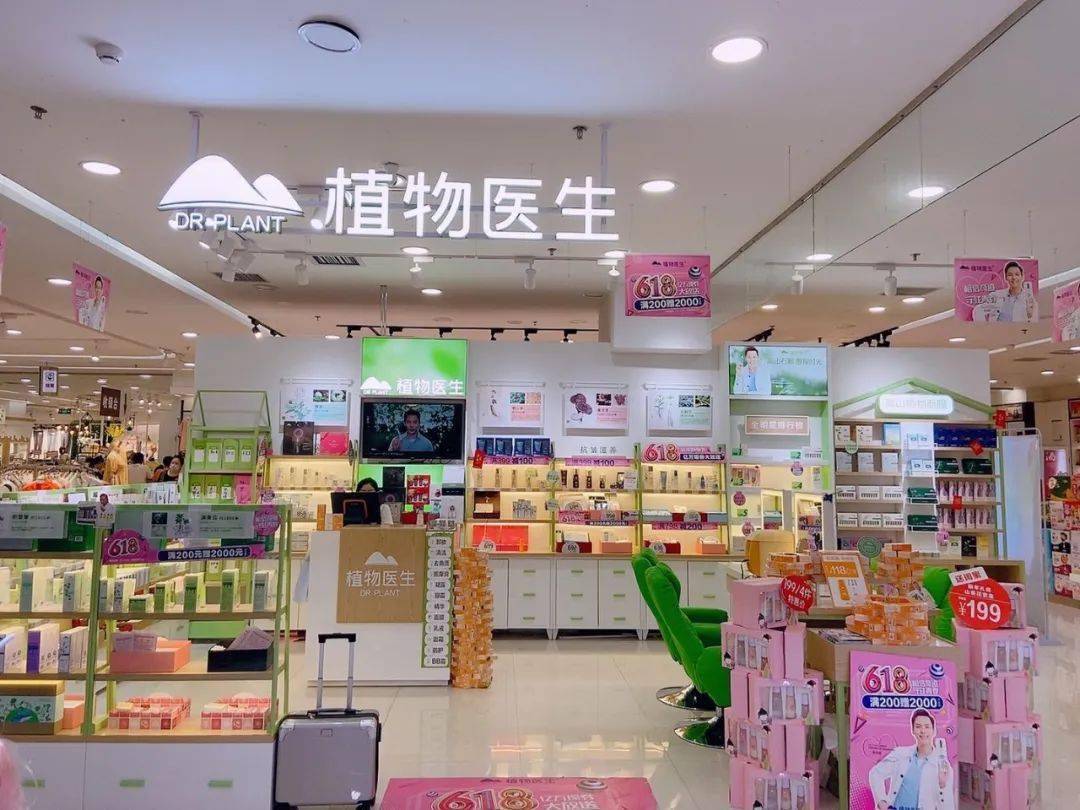 植物医生新大新店盛大开业,超多福利送给你