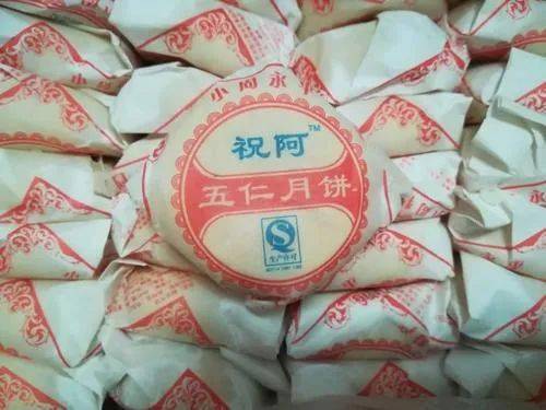 小周月饼玉皇阁禾子原液齐河特产黄河大米齐河大锅饼蜂蜜崔许甜瓜发放