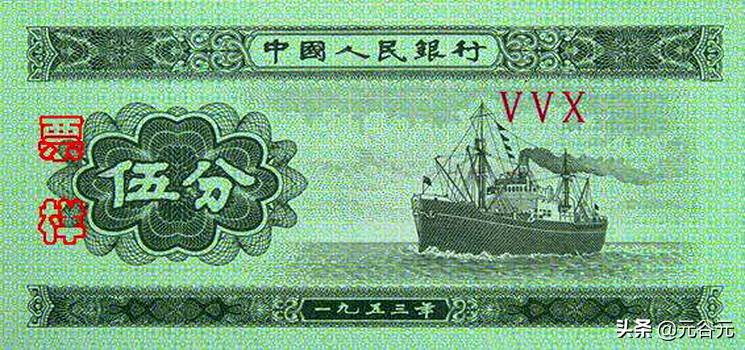收藏人民币纸分币“长码”和“八分票”有趣又值钱-搜狐大视野-搜狐新闻