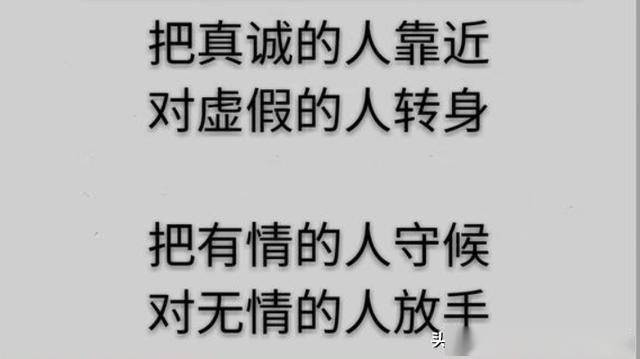 人脸看得清人心隔肚皮社会套路深知面不知心