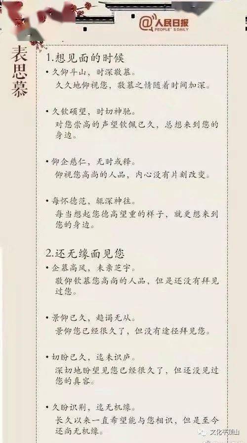 你知道古人书信的格式是怎么样的吗?