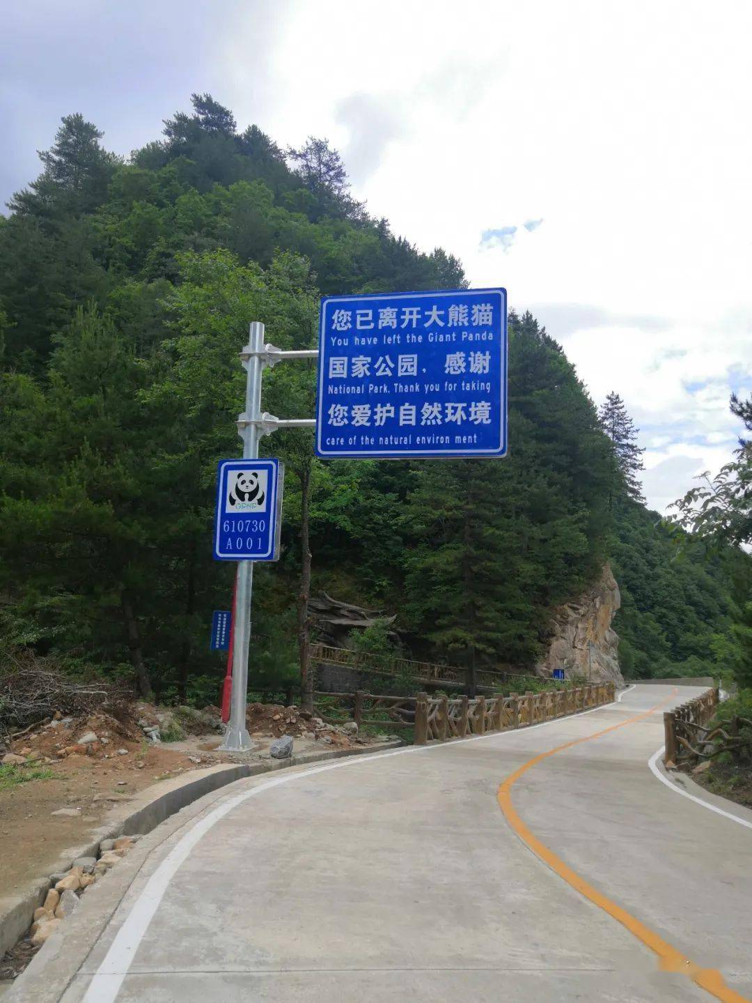 【森管简讯】大熊猫国家公园宁太管理分局观音山管理处完成界牌设置