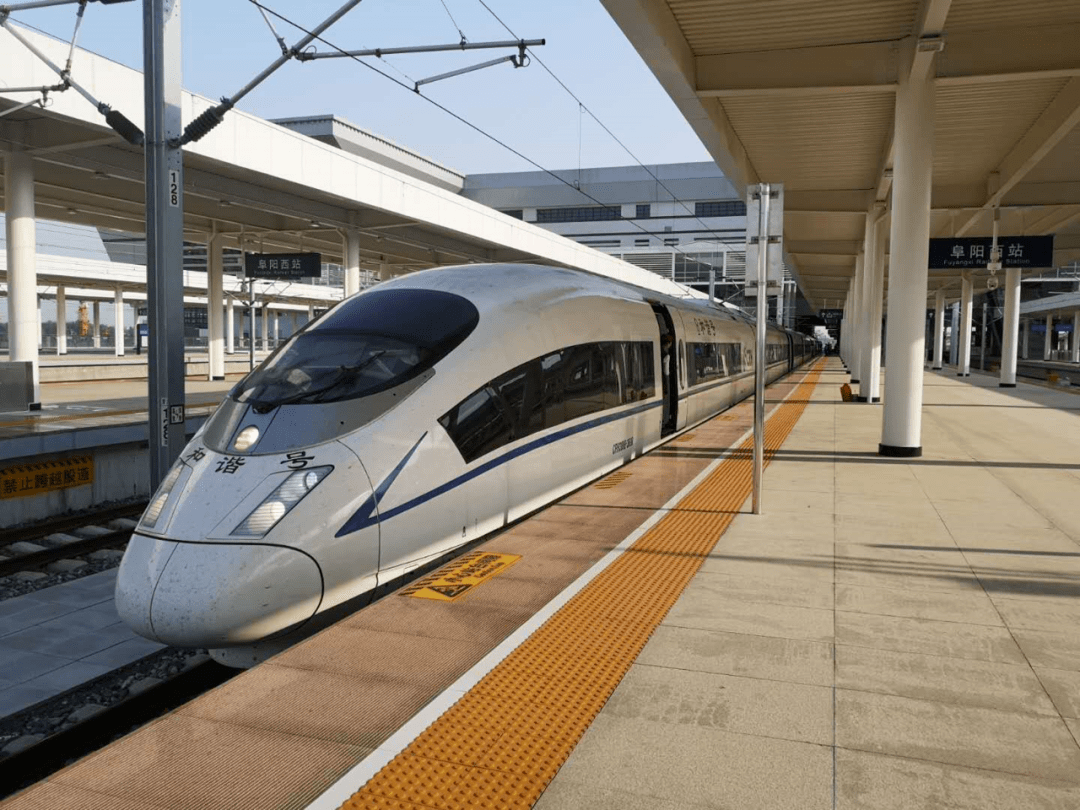 定了!"阜南东"高铁站