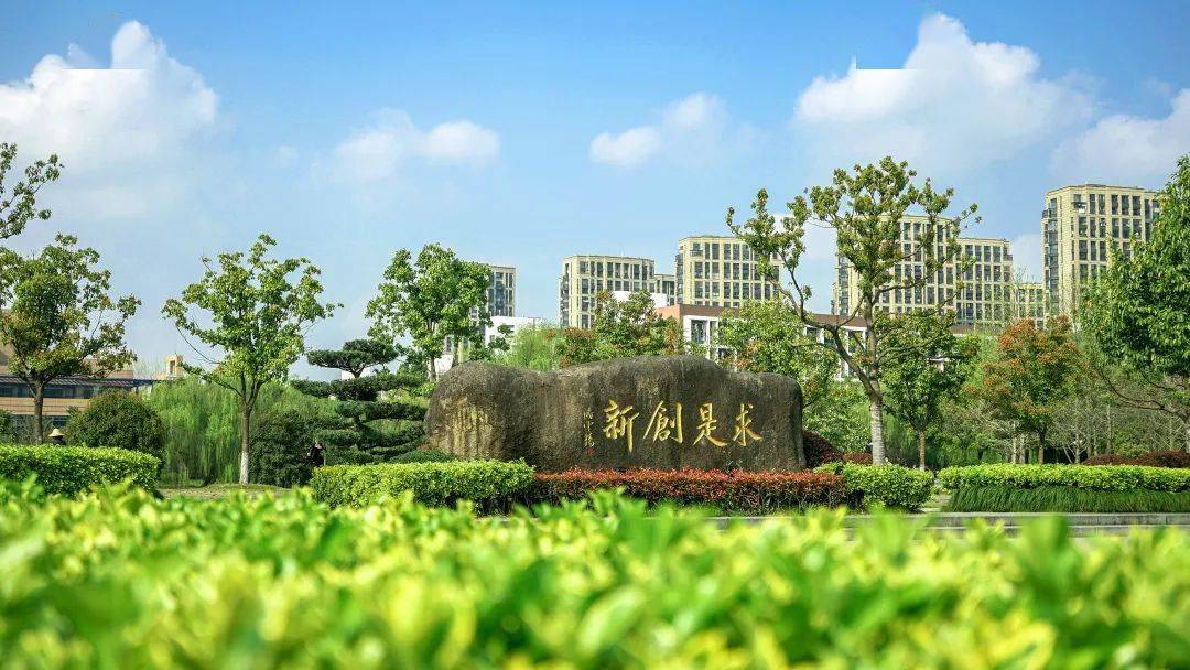 浙大城市学院为高考学子加油!_手机搜狐网