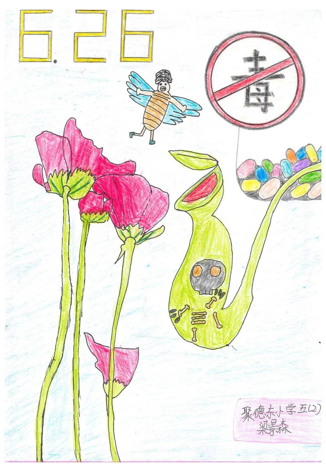 拒绝毒品绘画儿童图片