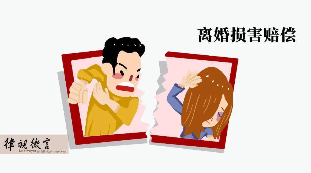 在离婚诉讼中什么情形下才可以主张精神损害赔偿