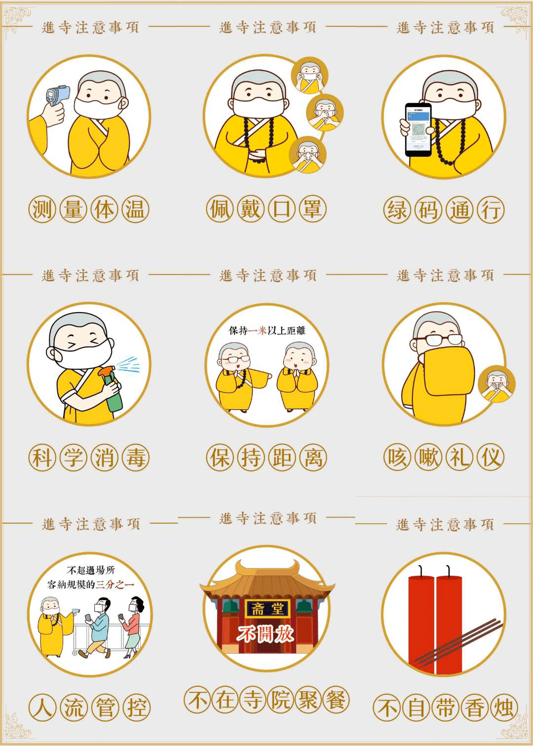 终于深圳大华兴寺恢复开放需提前预约附入口