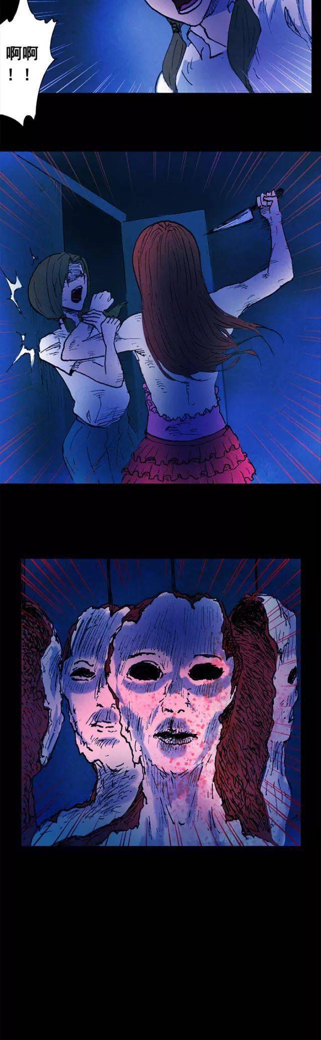 扑飞漫画:我的男友是女装大佬