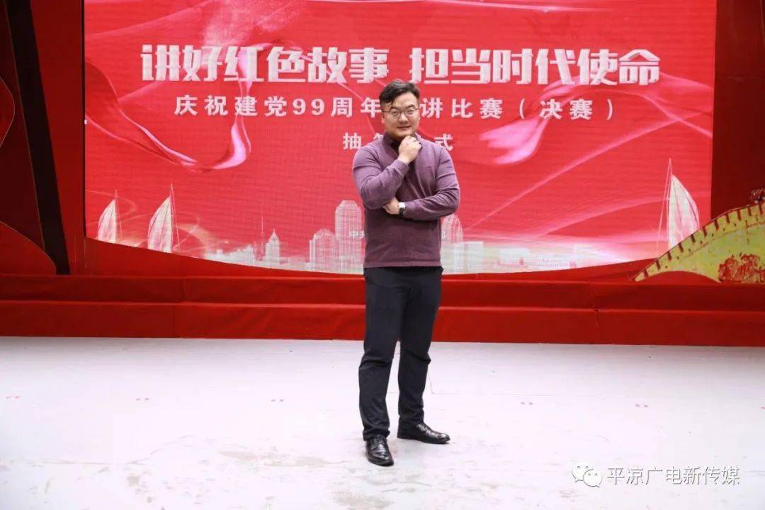 来源:平凉广电新传媒审核:雷勇 李一宁卢姗