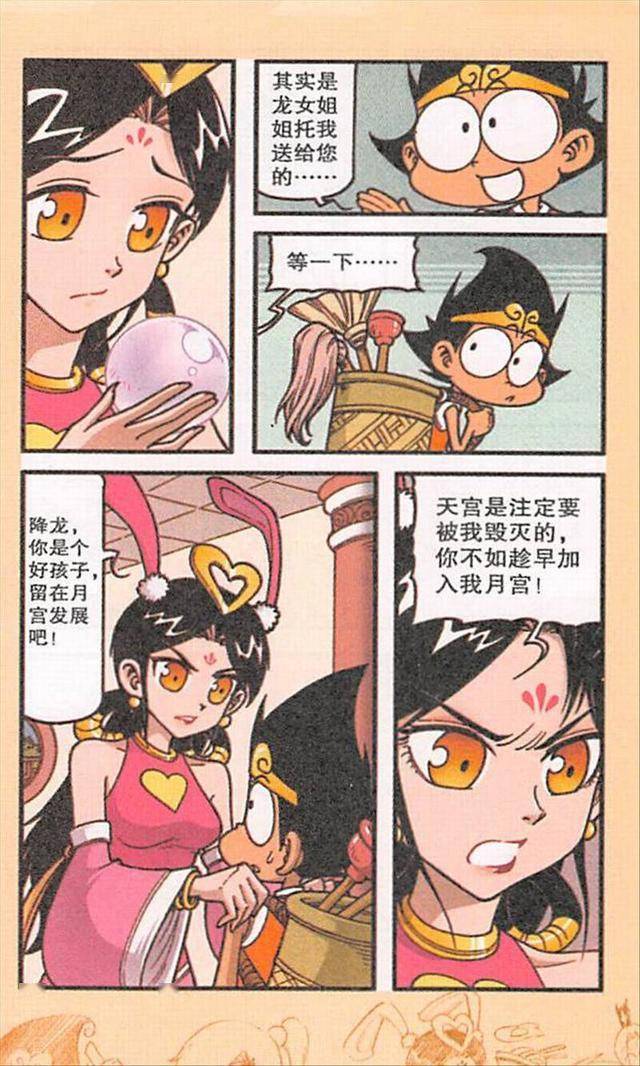 大话降龙娥姐派人刺杀天宫神仙但事情却发生了转机