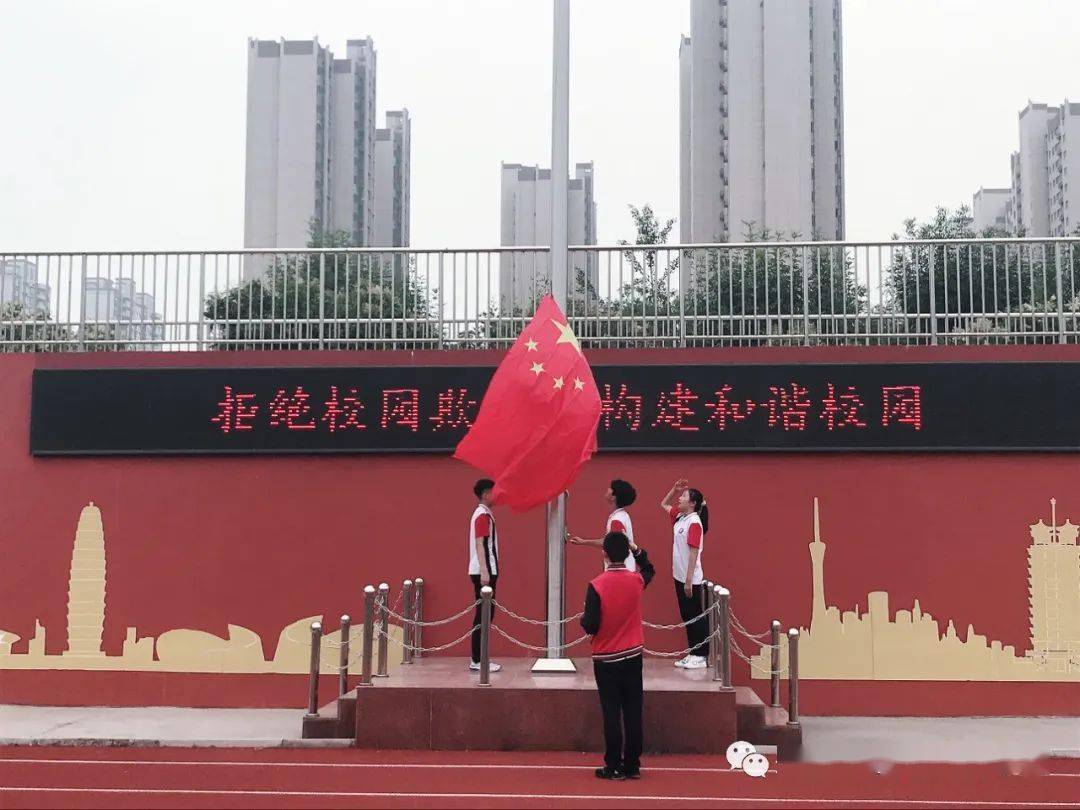 拒绝校园欺凌 构建和谐校园_郑州市