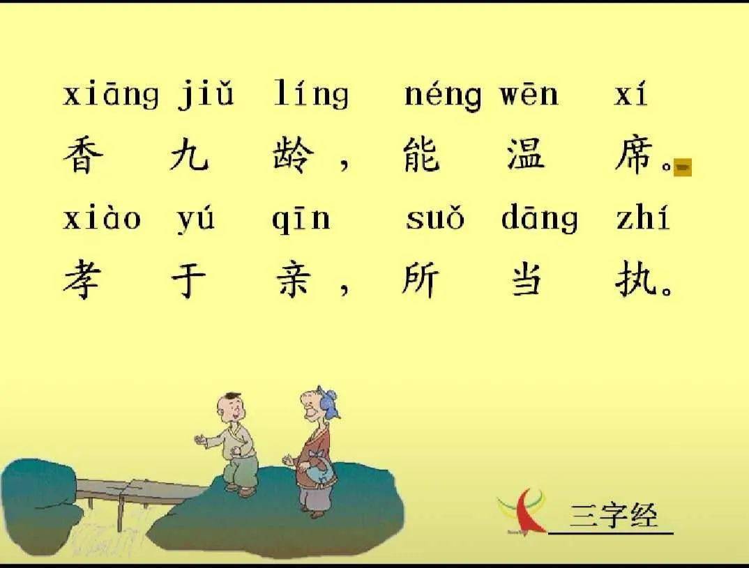 学习帮|"停课不停学,空中乐学"第86课