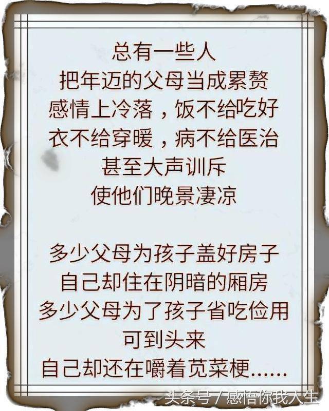 不當家,不知柴米貴;不養兒,不知父母恩