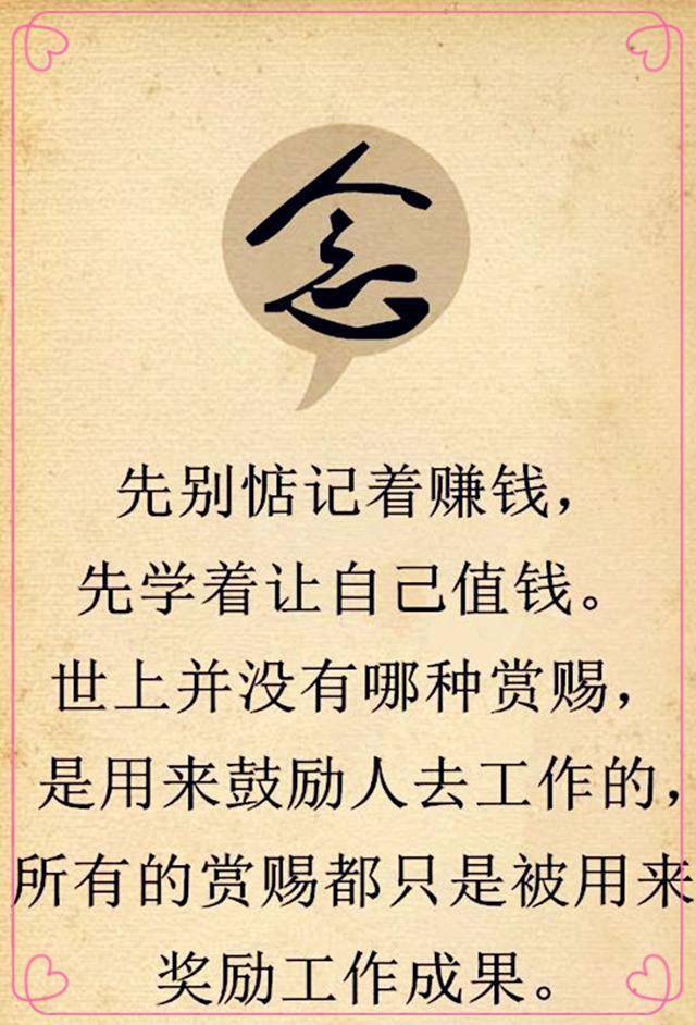 世世代代的勤劳拼搏没有祖祖辈辈的荣华富贵人穷不可怕,怕的是志短