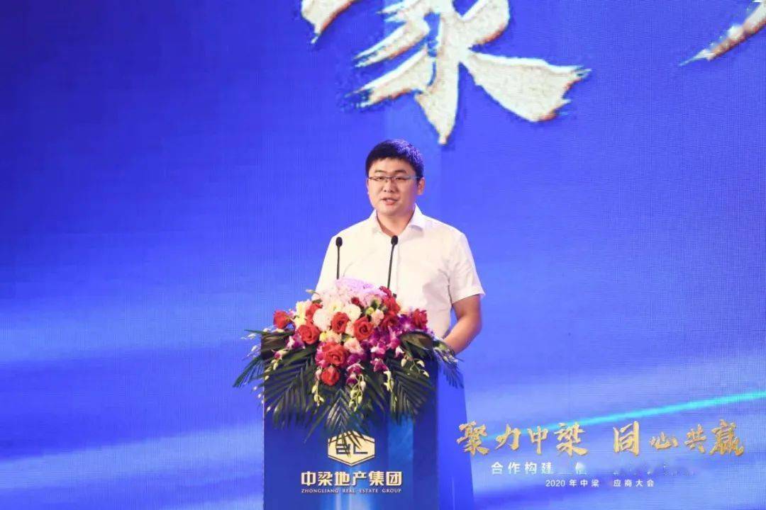 中梁控股集团联席执行总裁李和栗,中梁地产板块运营副总裁陆天,产品