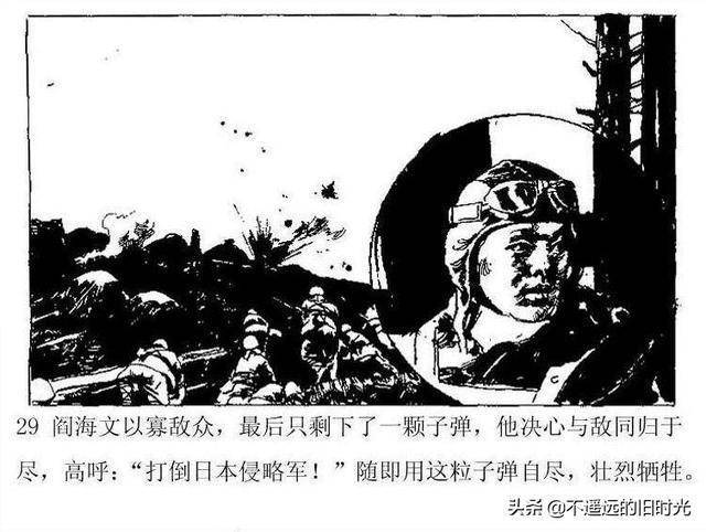 淞沪会战-中国连环画出版社云南人民出版社 二战中国大陆战场卷-搜狐大视野-搜狐新闻