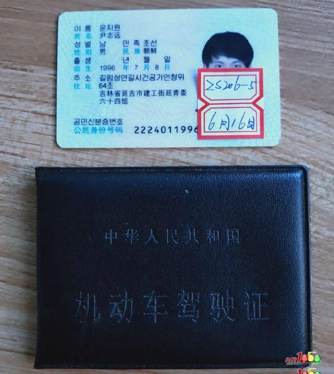 拾物招领: 卢先生拾到了曹宝成的身份证,驾驶证,银行卡.