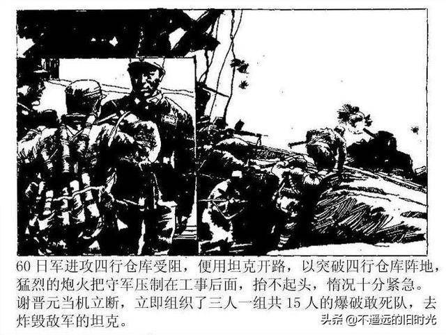 淞沪会战-中国连环画出版社云南人民出版社 二战中国大陆战场卷-搜狐大视野-搜狐新闻