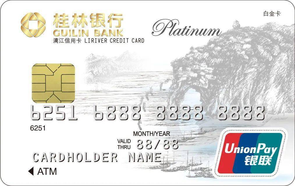 【桂林银行漓江信用卡】申卡更便捷,办卡更流畅_手续