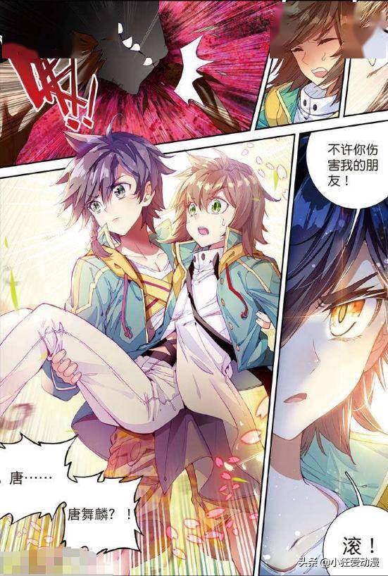 龙王传说谢邂遇百年魂兽逼入绝境唐舞麟救谢邂秒百年独角龙