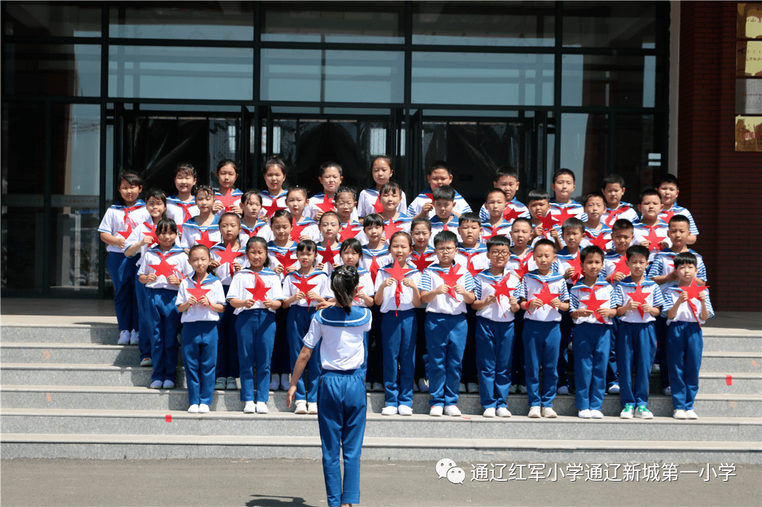 内蒙古通辽红军小学开展争做新时代好少年弘扬爱国主义精神传承红色
