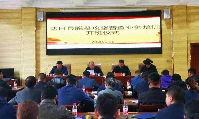 县委副书记,县长周洛主持开班仪式,县委书记牛得海出席仪式并讲话.