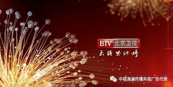 各大卫视广告价格表下载北京卫视广告费用详情