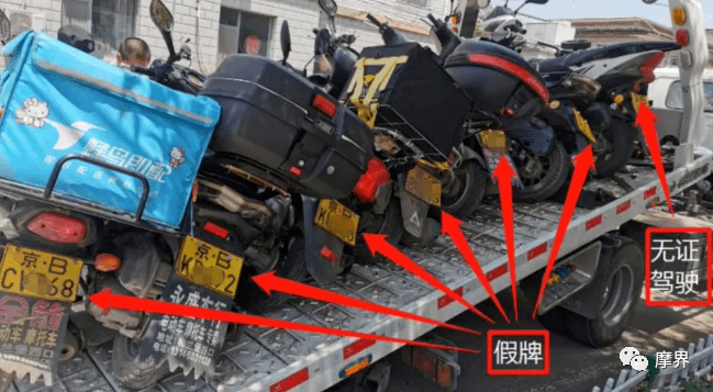 一小时扣7辆摩托4人全套假牌证._摩托车