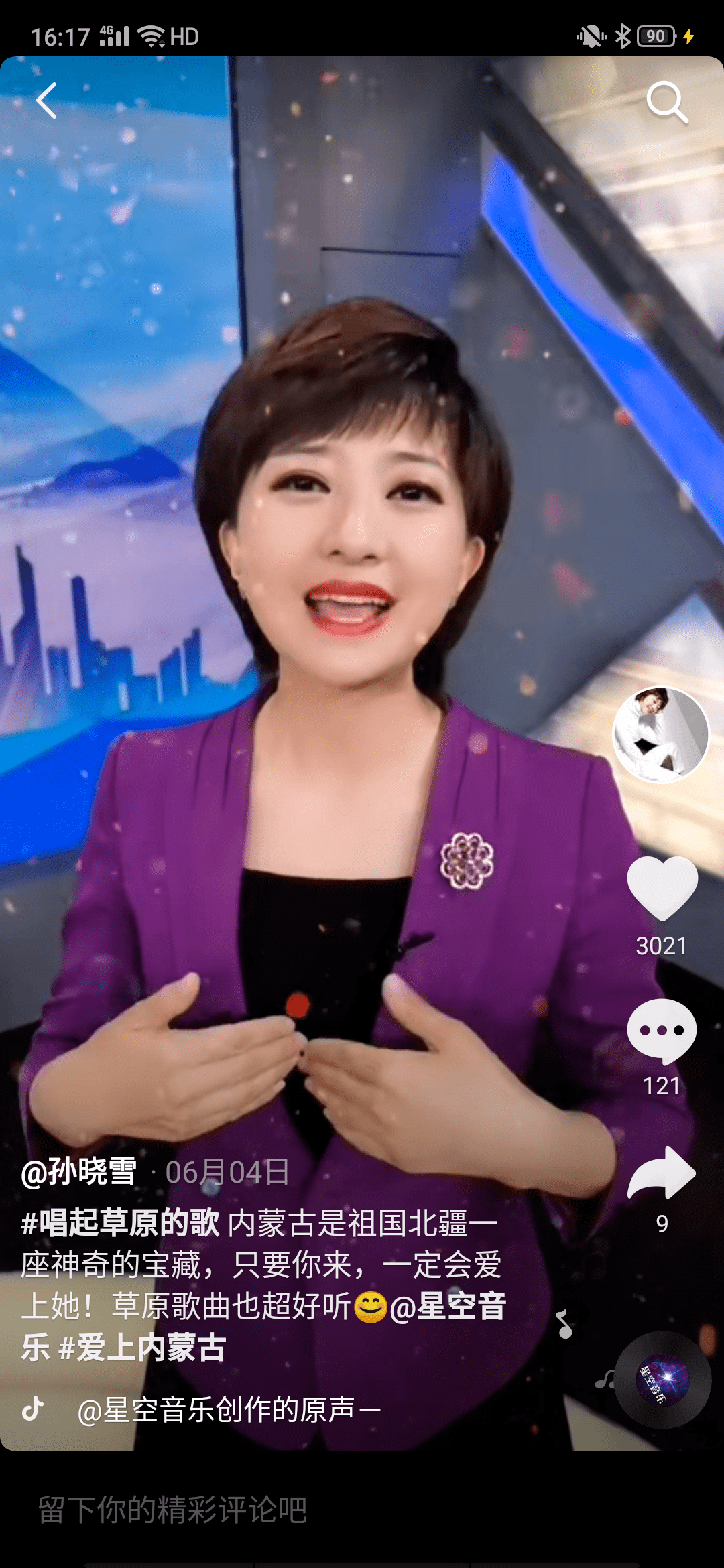 唱起草原的歌 抖音话题破亿!