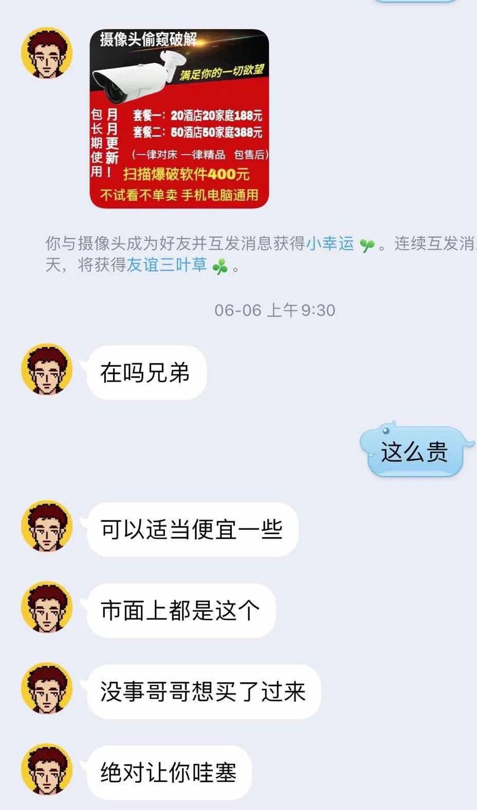 家用摄像头隐私画面被批量出售你家有摄像头吗