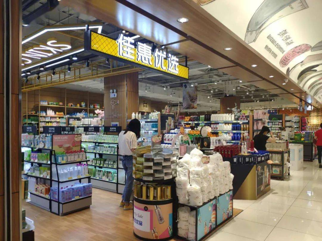 佳惠超市总部图片