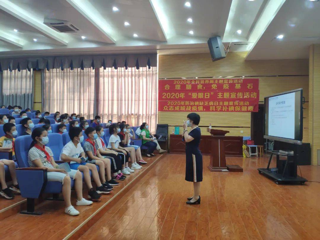 南宁市燕子岭小学"爱眼日"宣传教育讲座