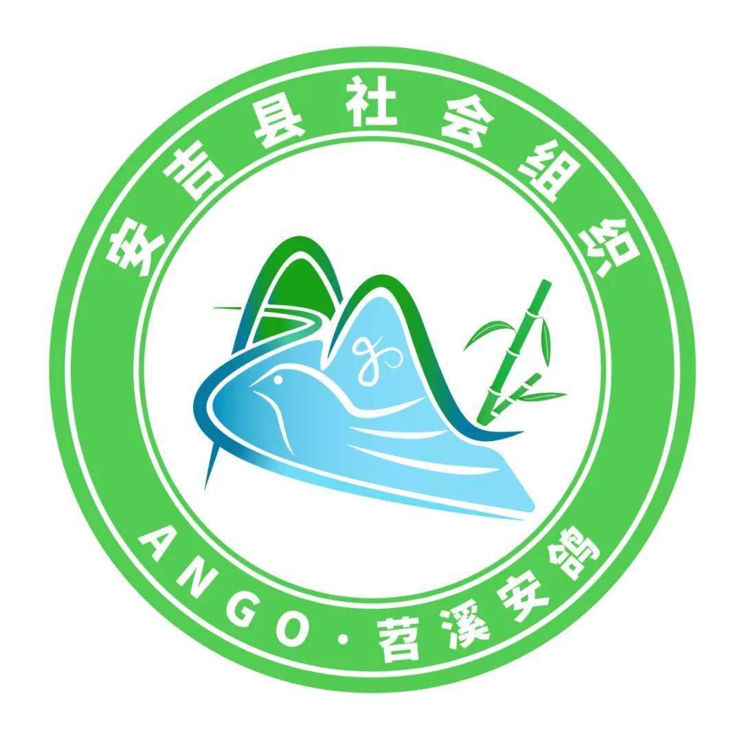 ango焕新生安吉县三社助力全国文明城市创建推进会暨苕溪安鸽品牌发布