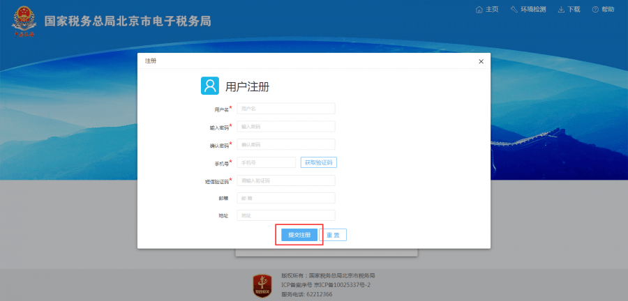金稅盤登陸顯示密鑰容器不存在_金稅盤顯示正在登陸_金稅盤升級的時候顯示賬號不存在