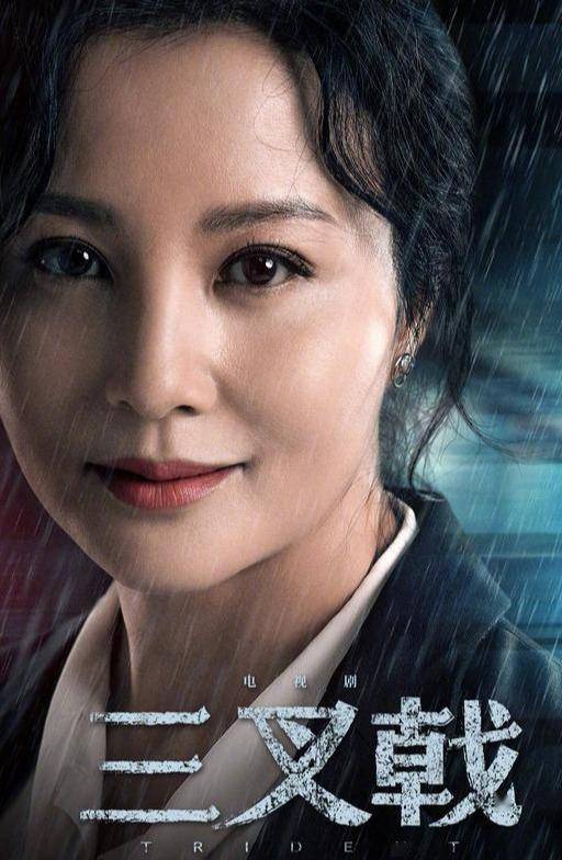 三料影后陶红:凭《三叉戟》再火,隐退5年换个活法,51岁仍单身