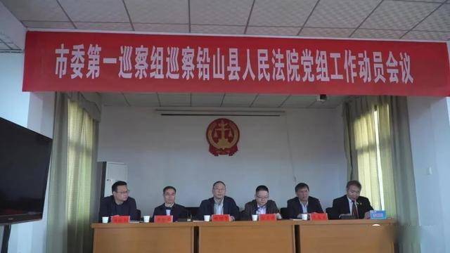 一县法院院长在市委巡察组巡察期间被查