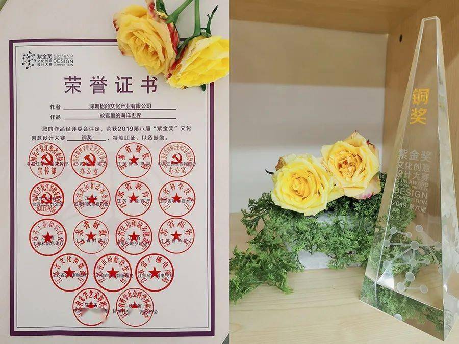 故宫里的海洋世界展览获紫金奖博物馆文化创意设计大赛铜奖