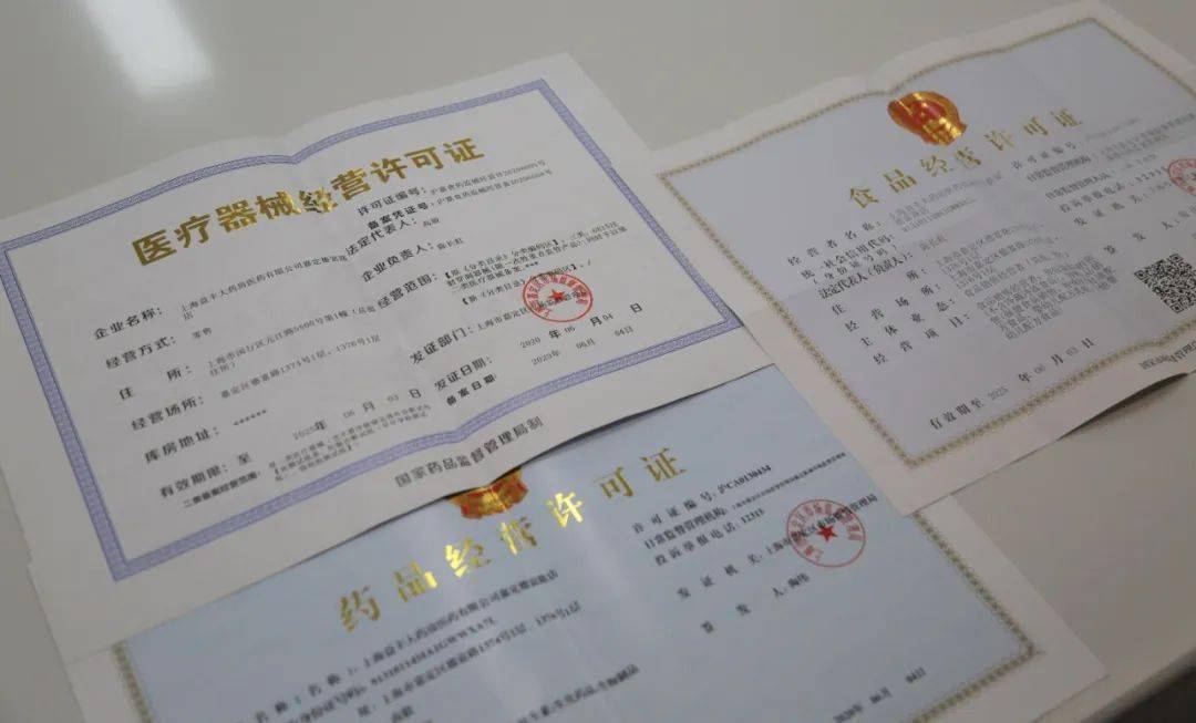 从新药店拿到营业执照申办三证到今天领取,整个流程不到10个工作日