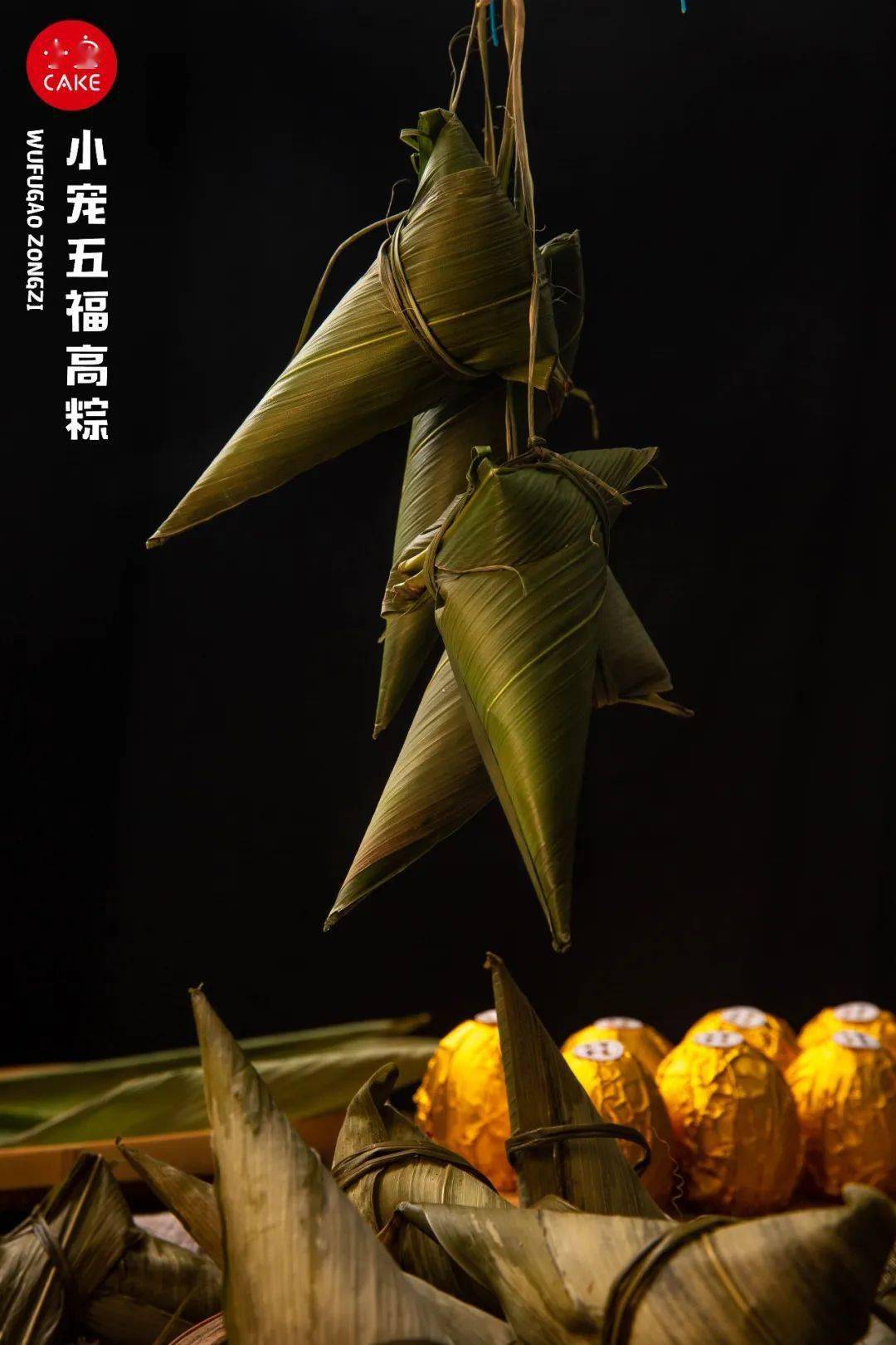 【免费抽奖】五福高粽 c位来袭 粽有一款 讨你欢喜【小宠】