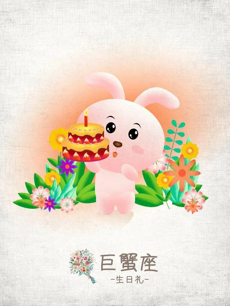 为什么巨蟹座有时会变成情感黑洞?|| 巨蟹生日礼